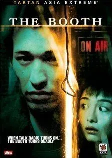 Постер к фильму Студия (2005)