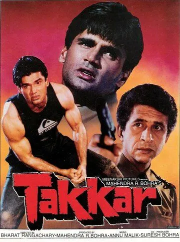 Постер к фильму Противостояние (1995)