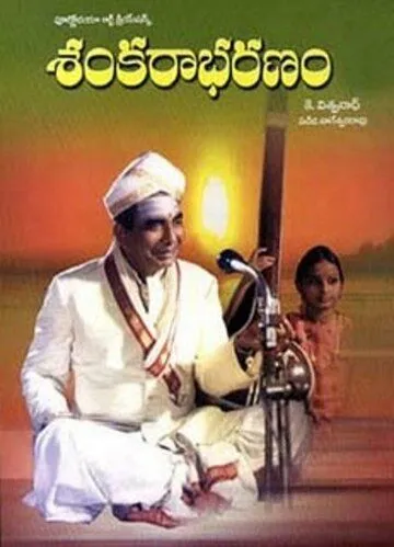 Постер к фильму Сокровище Шивы (1980)