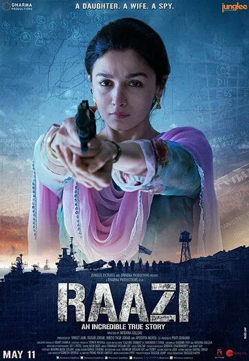 Постер к фильму Заговор (2018)