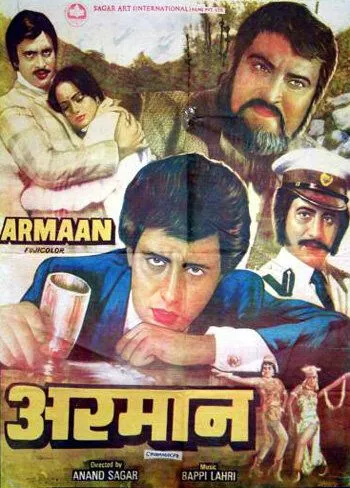 Постер к фильму Тернистый путь любви (1981)