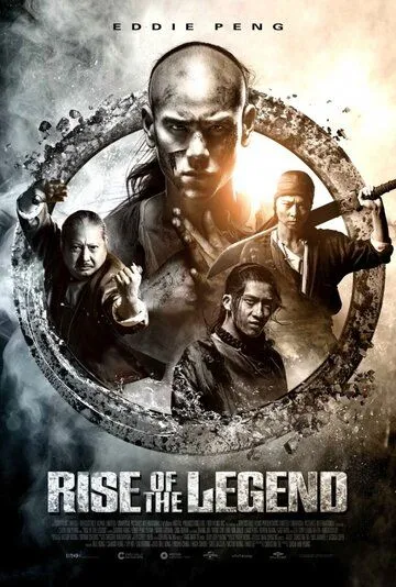 Постер к фильму Становление легенды (2014)