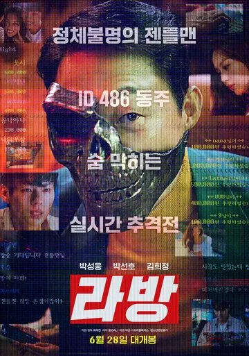 Постер к фильму Стрим (2023)