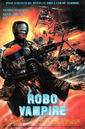 Постер к фильму Робо-вампир (1988)
