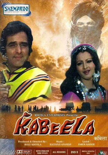 Постер к фильму Династия (1976)