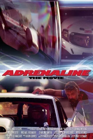 Постер к фильму Адреналин (2015)
