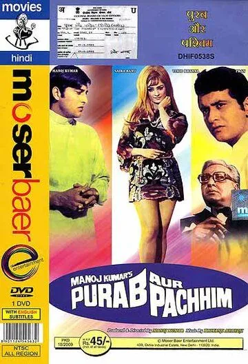 Постер к фильму Восток и запад (1970)