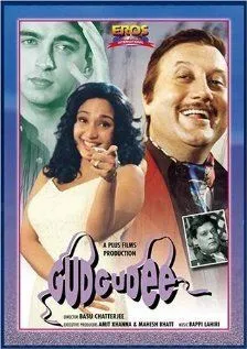 Постер к фильму Интрижка (1997)
