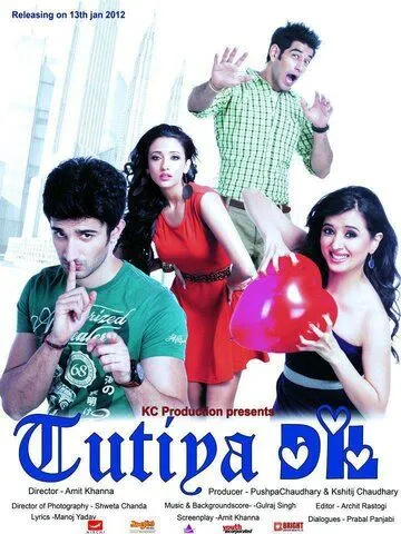 Постер к фильму Разбитое сердце (2012)