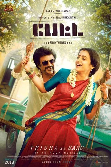 Постер к фильму Petta (2019)