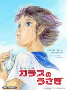 Постер к фильму Стеклянный кролик (2005)