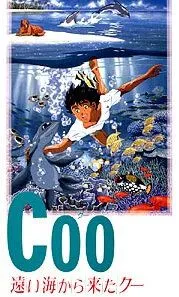 Смотреть онлайн Ку из далекого океана (1993)