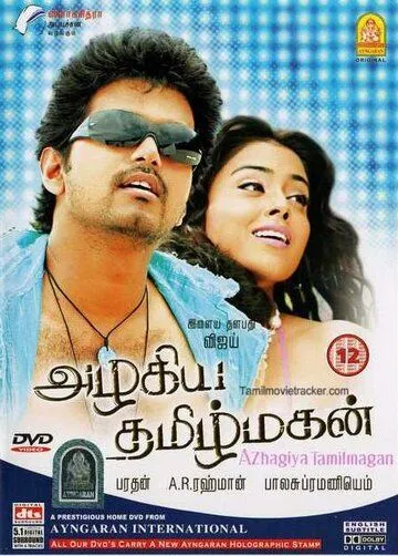 Постер к фильму Предчувствие (2007)