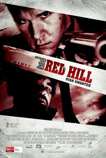 Постер к фильму Красный холм (2010)