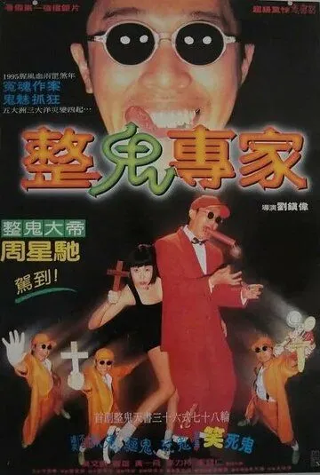 Постер к фильму Из темноты (1995)