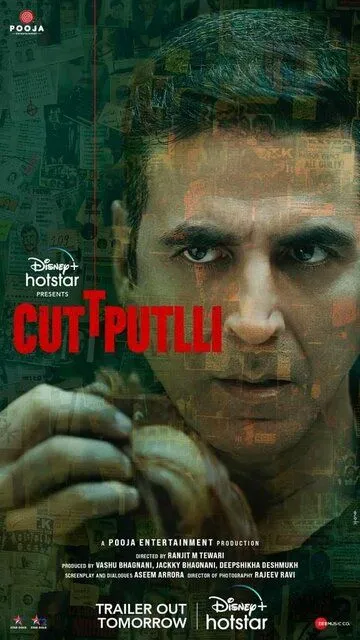 Постер к фильму Марионетка (2022)