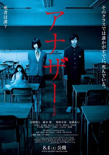 Постер к фильму Иная (2012)