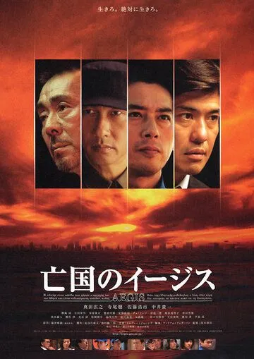Постер к фильму Эсминец без цели (2005)
