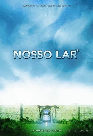 Постер к фильму Наш дом (2010)