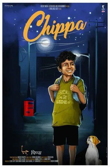 Постер к фильму Чиппа (2019)