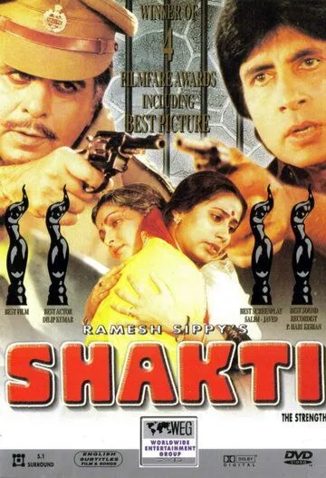Постер к фильму Шакти (1982)