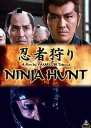 Постер к фильму Охота на ниндзя (1964)