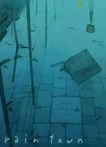 Постер к фильму Город дождя (2011)