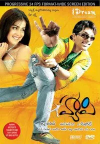 Постер к фильму Счастье (2006)