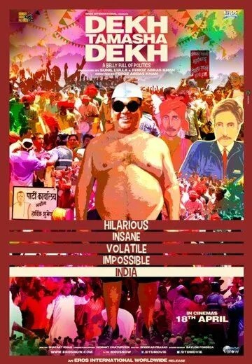 Постер к фильму Социальная идентичность (2014)