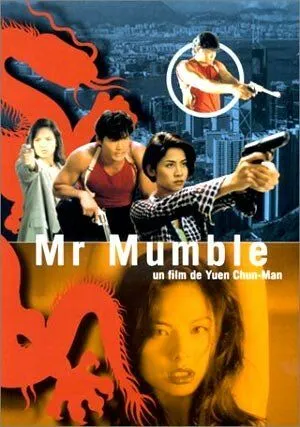 Постер к фильму Мистер Мамбл (1996)