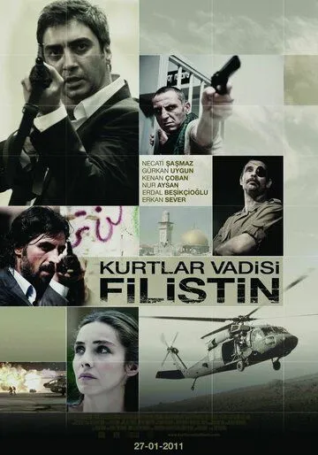 Постер к фильму Долина волков: Палестина (2011)