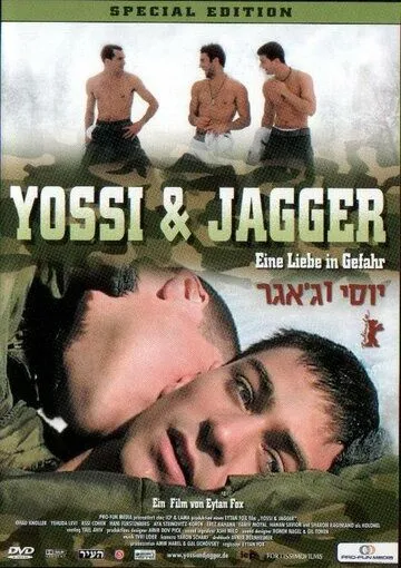 Постер к фильму Йосси и Джаггер (2002)
