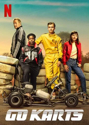 Постер к фильму Картинг (2020)