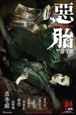 Постер к фильму Призраки чрева (2010)