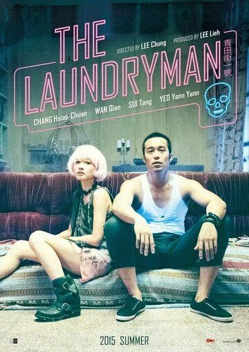 Постер к фильму Прачечник (2015)