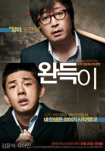 Постер к фильму Удар (2011)