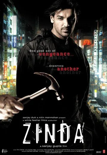 Постер к фильму Узник прошлого (2006)