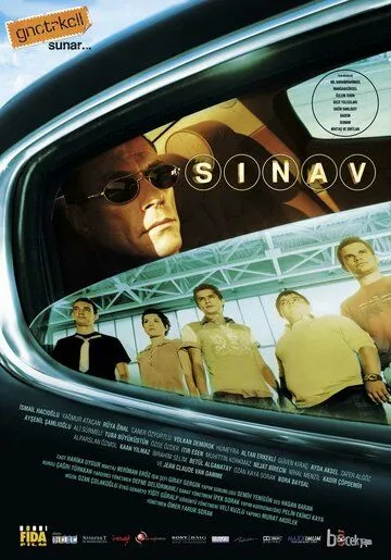 Постер к фильму Экзамен (2006)