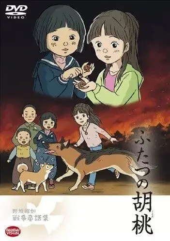 Постер к фильму Два грецких ореха (2007)