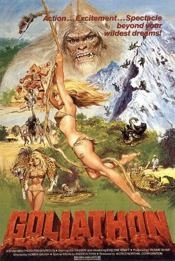 Постер к фильму Могучий пекинец (1977)