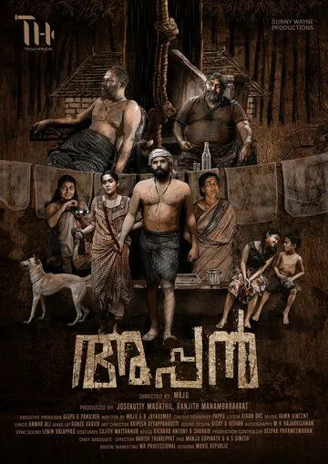 Постер к фильму Appan (2022)