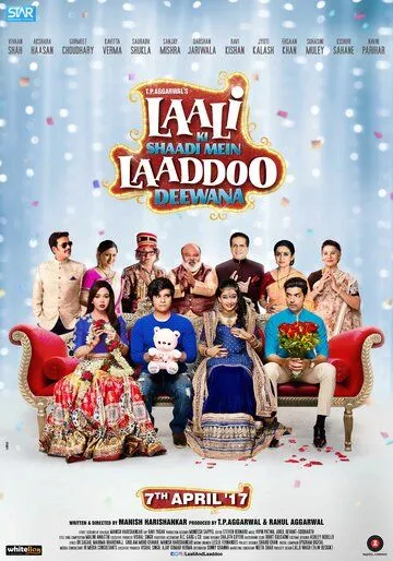 Постер к фильму Laali Ki Shaadi Mein Laaddoo Deewana (2017)