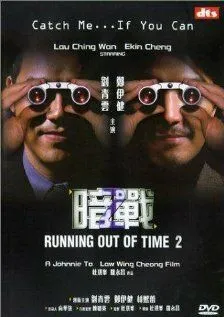 Постер к фильму Совсем мало времени 2 (2001)