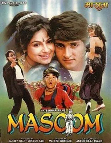 Постер к фильму Необдуманный шаг (1996)