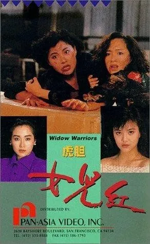 Смотреть онлайн Воинствующие вдовы (1990)