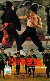 Постер к фильму Ассоциация (1974)