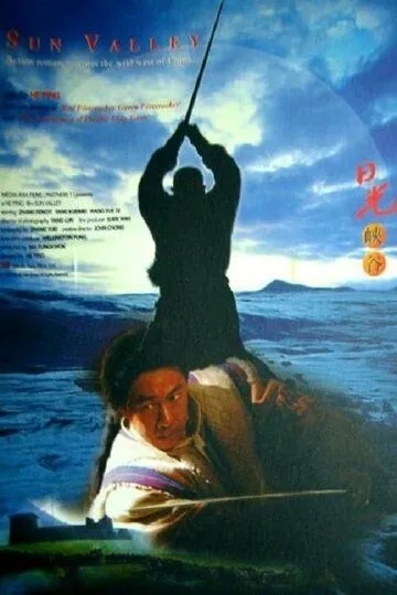 Постер к фильму Солнечная долина (1995)