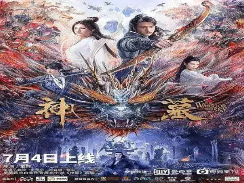 Постер к фильму Небесный воин (2021)