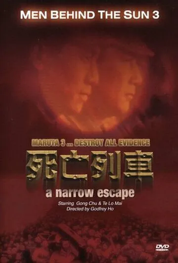 Постер к фильму Люди за солнцем 3: На волосок от смерти (1994)