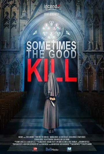 Постер к фильму Смертельное добро (2017)